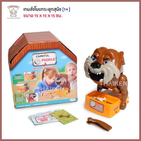 Thaiken เกมส์ขโมยกระดูกสุนัข 016693