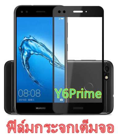 หัวเว่ย Y6Prime Y6 2018 ฟิล์มกระจก เต็มจอ Huawei y6prime y6 2018 ฟิล์มกันรอย กันกระแทกคุณภาพดี ฟิล์ม สีดำ