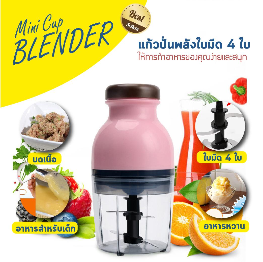 เครื่องบดเนื้อไฟฟ้า บดเนื้อ บดผัก เครื่องปั่นสารพัดประโยชน์ เครื่องปั่น เครื่องบดสับ เครื่องบดอาหาร เครื่องบดเนื้อ เครื่องบดอาหารเด็ก เครื่องปั่นอาหารเด็ก  บดเครื่องแกง บดน้ำแข็ง ปั่นน้ำ น้ำผัก น้ำผลไม้ ผสมอาหาร -100% Smart franchise stores