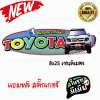 สติ๊กเกอร์แต่งรถยนต์ สติ๊กเกอร์ซิ่ง TOYOTA  1 ชิ้น แถม สติีกเกอร์ 1 ดวง สามารถติดรถกระบะได้ทุกรุ่น VIGO VIGO CHAMP REVO FORTUNER สติกเกอร์ sticker