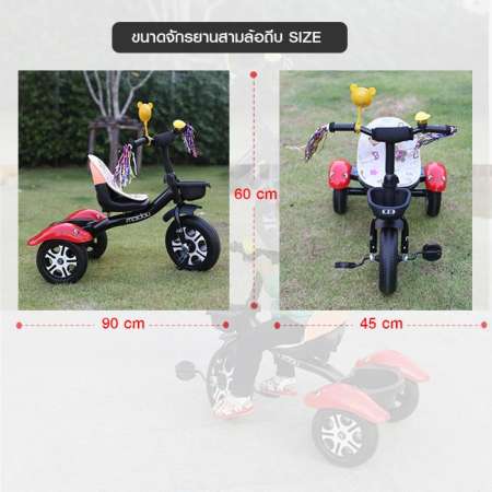 รถจักรยานเด็ก รถจักรยานสามล้อถีบ รุ่น SWI-Series