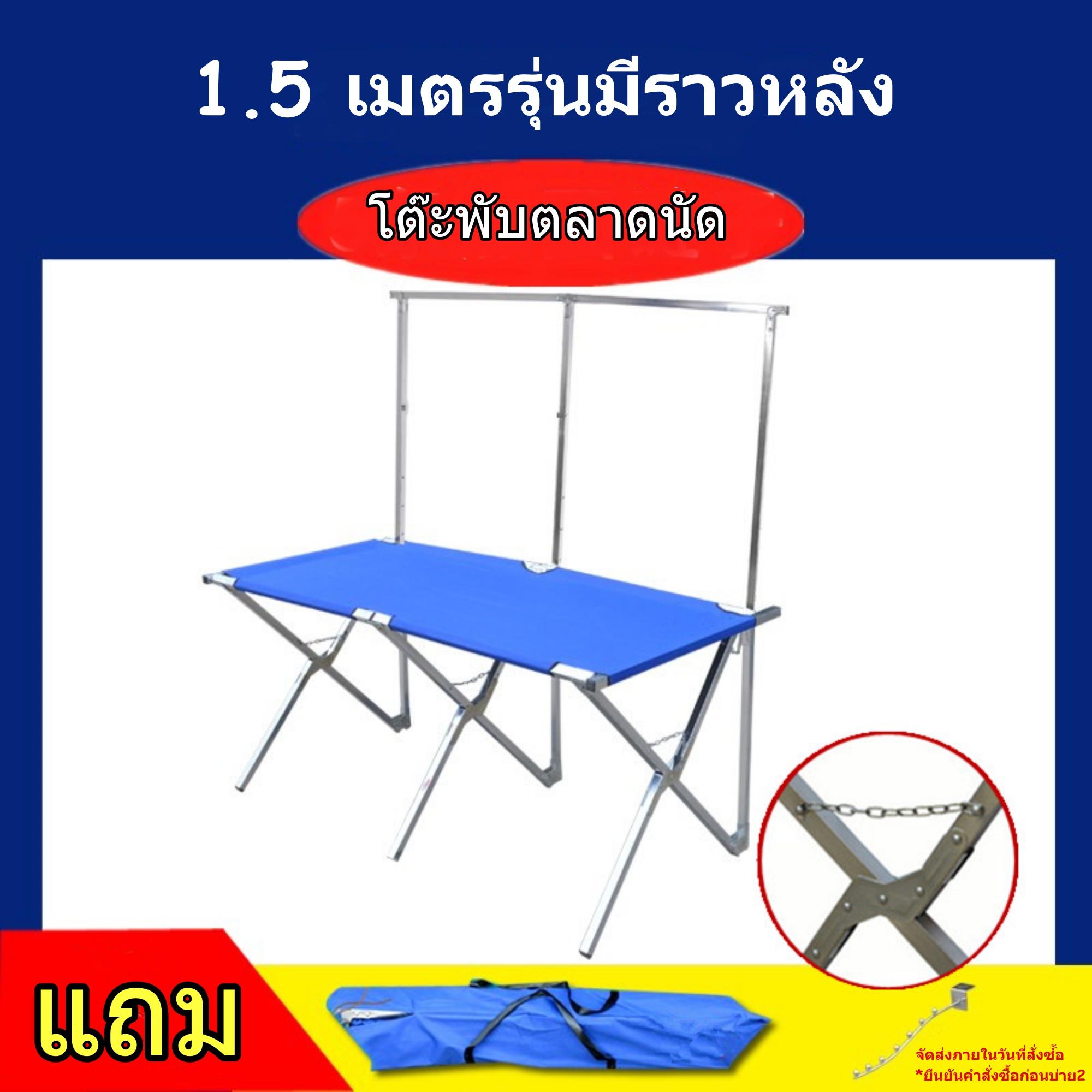 เฟอร์นิเจอร์กลางแจ้ง