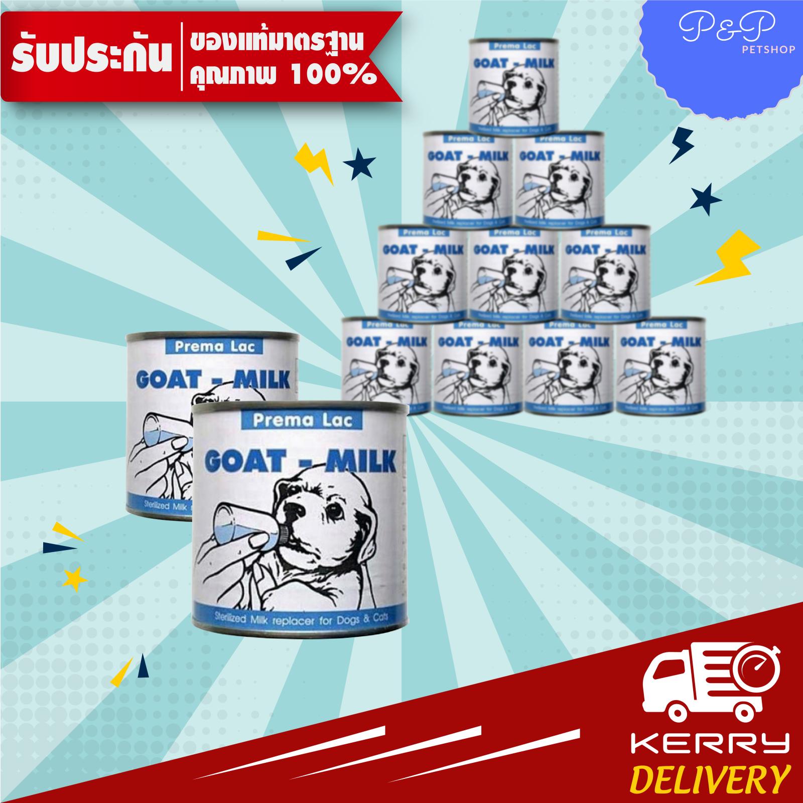 (12 กระป๋อง)นมแพะสำหรับสุนัข Prema Lac Goat Milk ขนาด 400 มล.