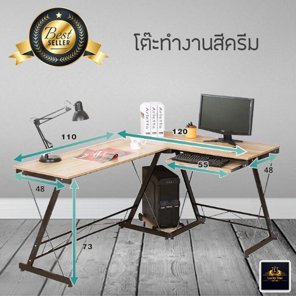 โฮมออฟฟิศเฟอร์นิเจอร์