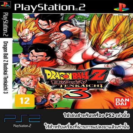 DragonBall Z - Budokai Tenkaichi 3 (USA)