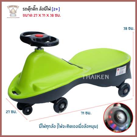 ข้อมูลมาใหม่ Thaiken รถดุ๊กดิ๊ก ล้อมีไฟ 1709 กำหนดรายละเอียด