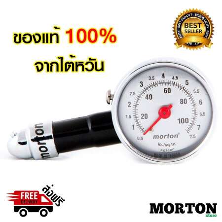 Morton เกจ์วัดลมยางรถยนต์ มอเตอร์ไซค์ ที่วัดลมยาง หน้าปัดกลม MV-205 มาตรวัดลมยาง ที่วัดลมยางรถ วัดสูงสุด 100 ปอนด์ เกจวัดลมยาง ของแท้ 100% เครื่องมือวัดลมยาง(สีดำ)