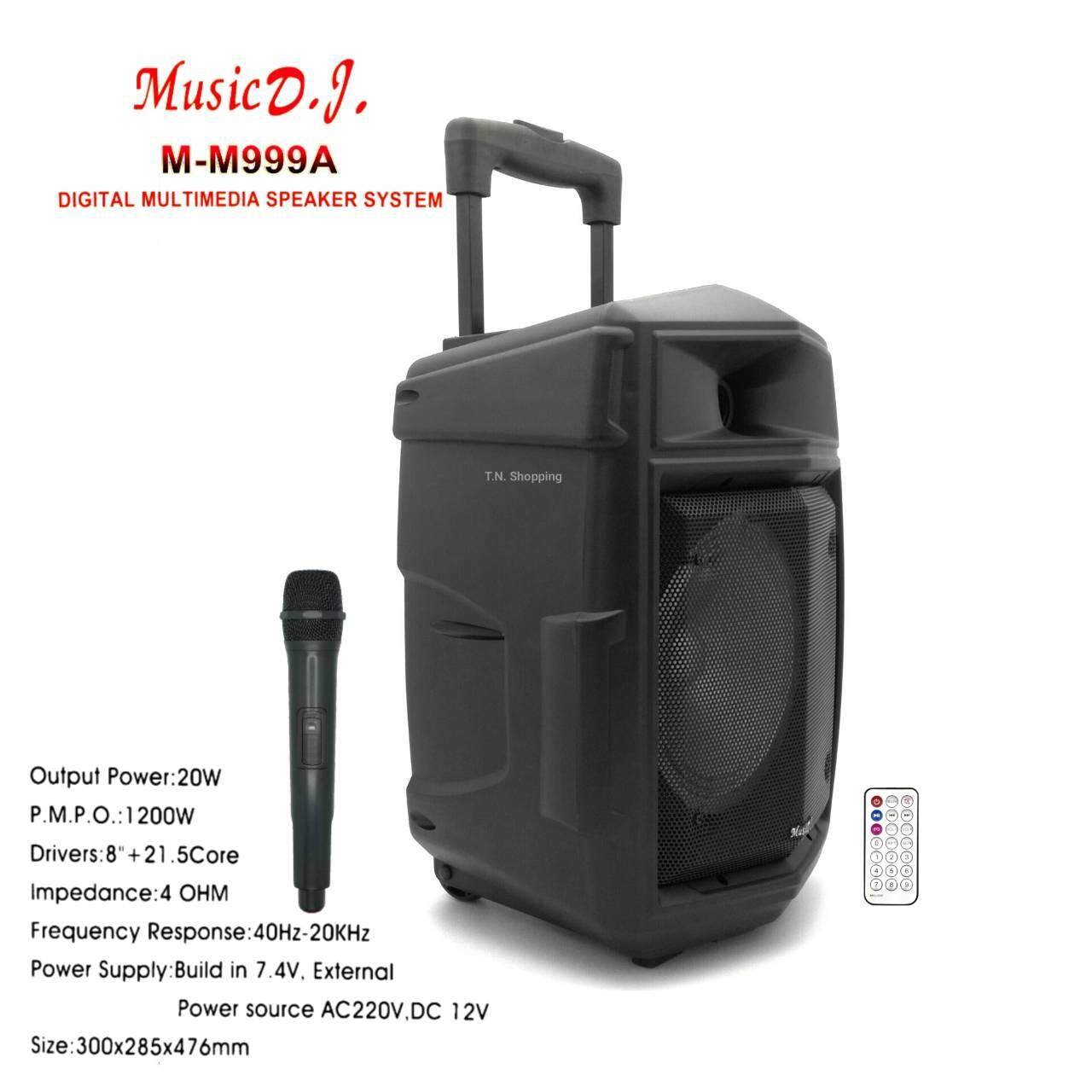 ฉลองยอดขายอันดับ 1 ลดราคา เครื่องเสียงและโฮมเธียร์เตอร์ Music D.J Music D.J. ลำโพงคาราโอเกะ ลำโพงเคลื่อนที่ รุ่น M-M999A มีของแถม ส่งฟรี ฉลองยอดขายอันดับ 1 ลดราคา เครื่องเสียงและโฮมเธียร์เตอร์ Music D.J Music D.J. ลำโพงคาราโอเกะ ลำโพงเคลื่อนที่ รุ่น M-M999A มีของแถม ส่งฟรี