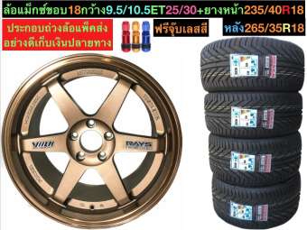 ลอแมกซ ลอแมกขอบ185ร114พรอมยาง4เสนหนา23540r18หลง