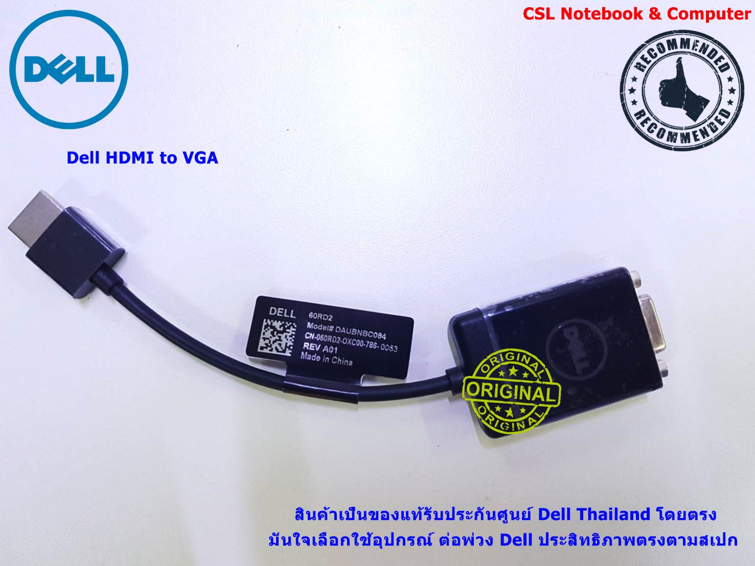 ราคา DELL HDMI TO VGA Adapter Allen Cool Gadget