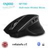 Rapoo MT750 Multi-mode wireless mouse