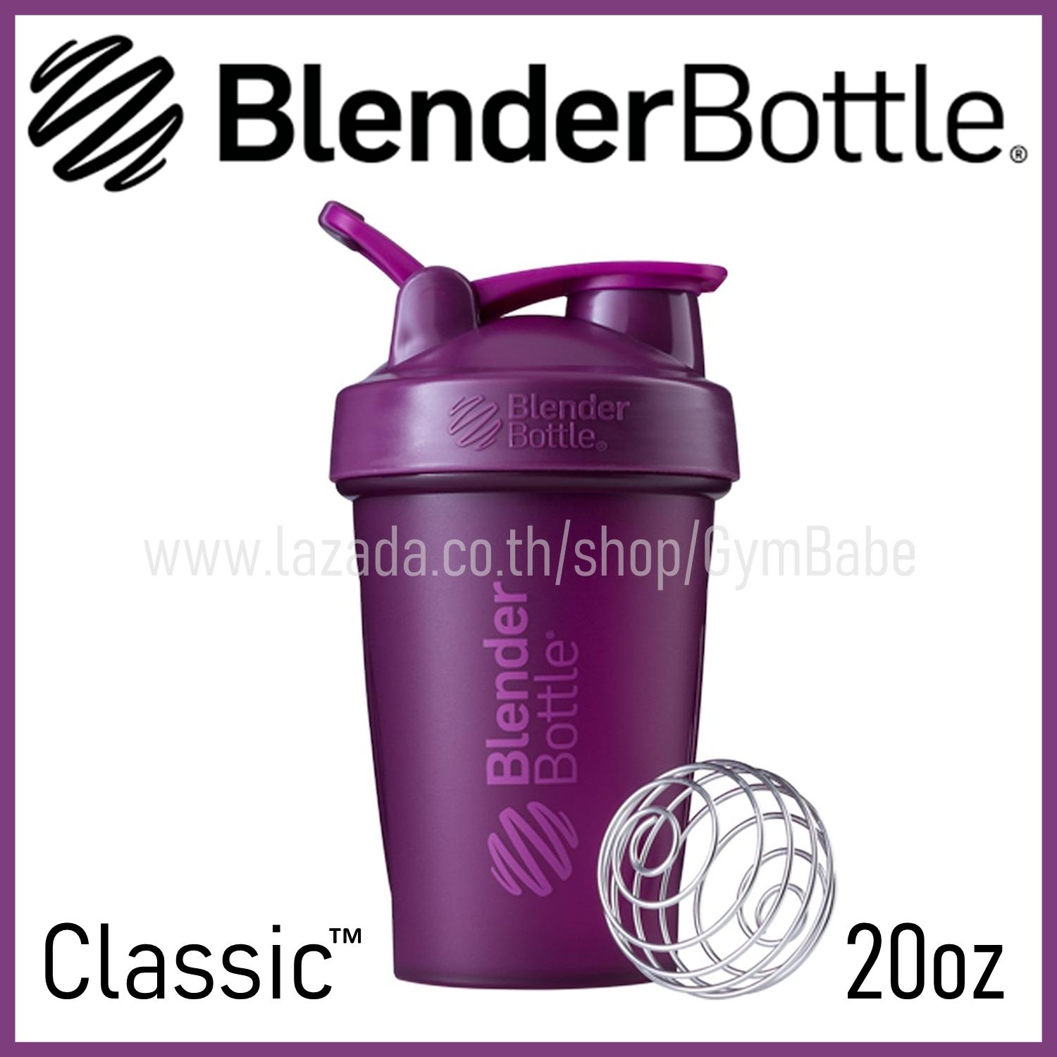 (สีม่วง) แก้วเชค Blender Bottle รุ่น Classic 20oz แก้วShake BlenderBottleของแท้ นำเข้าจากอเมริกา