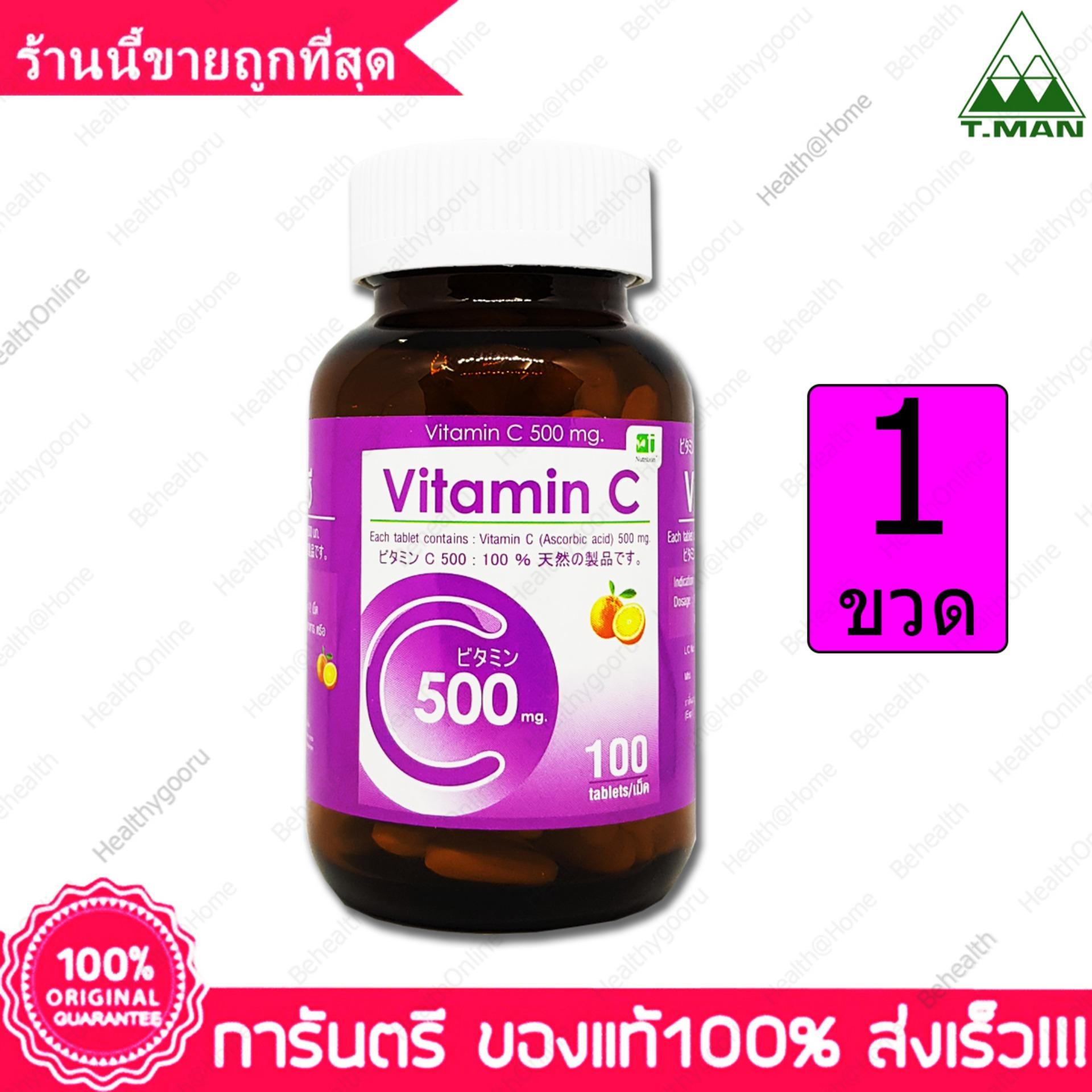 Cee 500 vitamin C 500 mg วิตามิน ซี ผิวสวย ขาวใส ภูมิแพ้ แผลหายเร็ว 100 เม็ด(Tablets) X 1 ขวด(Bottles) อาหารเสริมเพื่อผิวขาว อาหารเสริมเพื่อผิวสวย วิตามินและอาหารเสริม