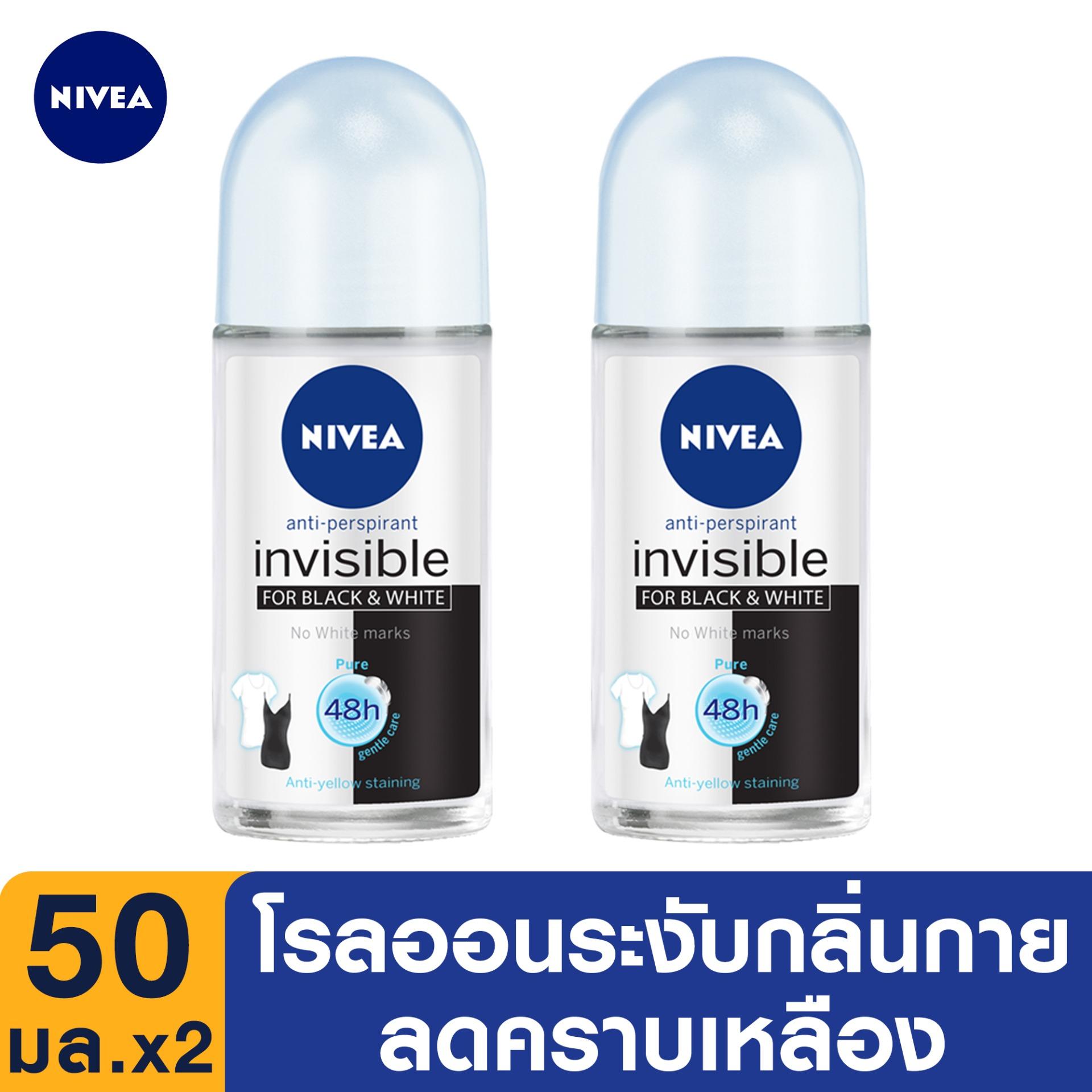 นีเวีย อินวิชิเบิ้ล ฟอร์แบล็ค แอนด์ ไวท์ เพียว โรลออน 50มล.2ชิ้น NIVEA INVISIBLE FOR BLACK&WHITE PURE ROLL ON 50 ml.2pcs. (ระงับกลิ่นกาย, กำจัดกลิ่นตัว, ลดกลิ่นตัว, รักแร้ขาว, รักแร้เปียก, รักแร้หนังไก่, ลดเหงื่อ, กระชับรูขุมขน, แก้รักแร้ดำ, เซรั่มรักแร้)