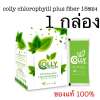 Colly Chlorophyll Plus Fiber คอลลี่ คลอโรฟิลล์ พลัส ไฟเบอร์ 1 กล่อง 15ซอง