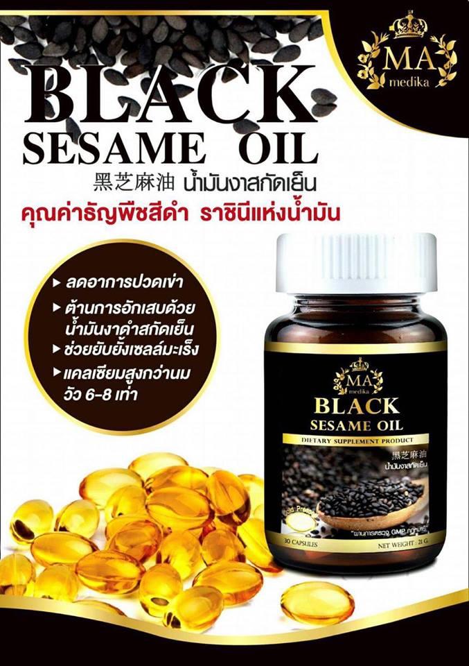 น้ำมันงาดำสกัดเย็น Black Sesame Oil