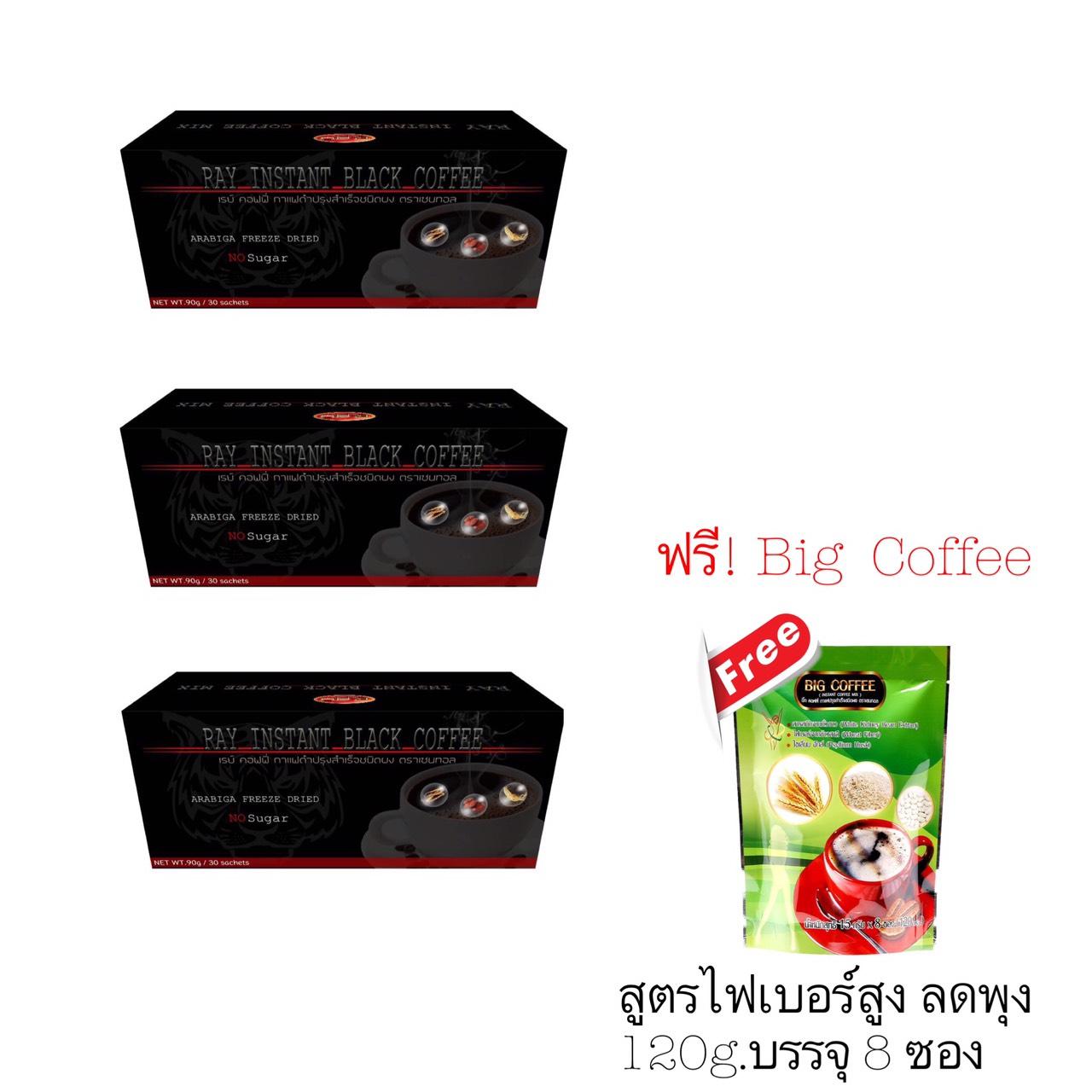 เรย์ กาแฟดำ อเมริกาโน่ ผสมโสม เห็ดหลินจือ และถั่งเฉ้า ตราเซนทอล