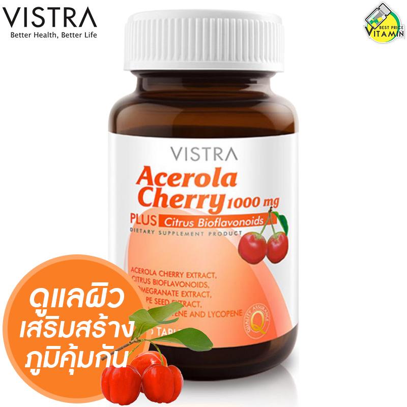 Vistra Acerola Cherry 1000 mg [45 เม็ด] วิตามินซี ธรรมชาติ เสริมสุขภาพพื้นฐานให้แข็งแรง