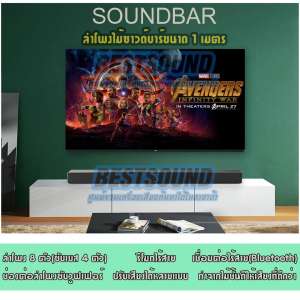 ลำโพงซาวด์บาร์ Sound Bar Amoi รุ่น L2 ยาวสะใจ 1 เมตร ลำโพง 8 ตัว ระบบเสียง HIFI/SRS/3D แยกเสียงเบส/แหลม