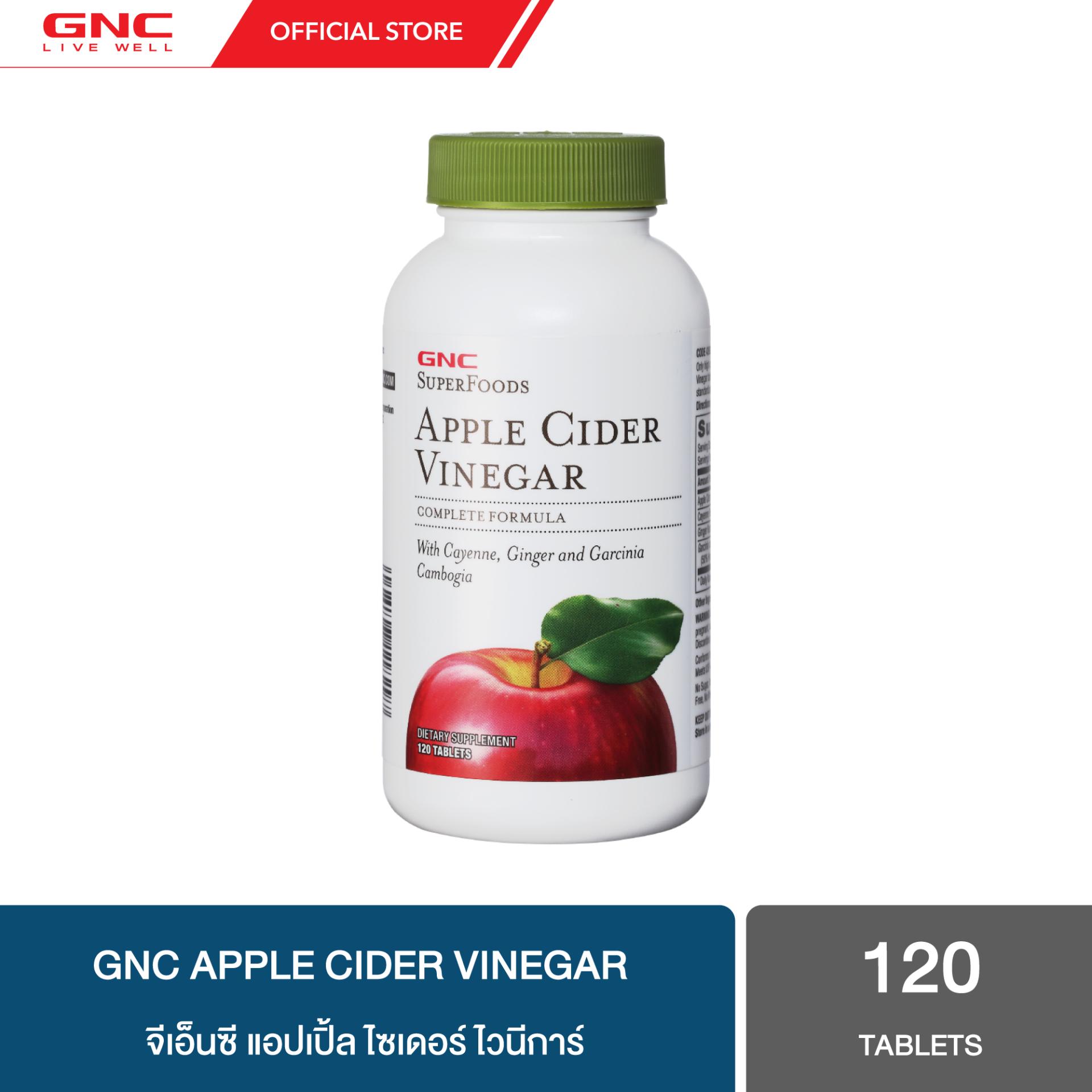 รีวิว GNC Apple Cider Vinegar 120 Tablets Tessa Good Health