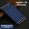 ACT เคส Samsung Galaxy J4 Plus / J4+ / ซัมซุง กาเเล็กซี่ J4 Plus ขนาดจอ 6.0 นิ้ว รุ่น ทูโทน ชนิด ฝาหลัง กันกระแทก แบบ PC : image ACT เคส Samsung Galaxy J4 Plus / J4+ / ซัมซุง กาเเล็กซี่ J4 Plus ขนาดจอ 6.0 นิ้ว รุ่น ทูโทน ชนิด ฝาหลัง กันกระแทก แบบ PC