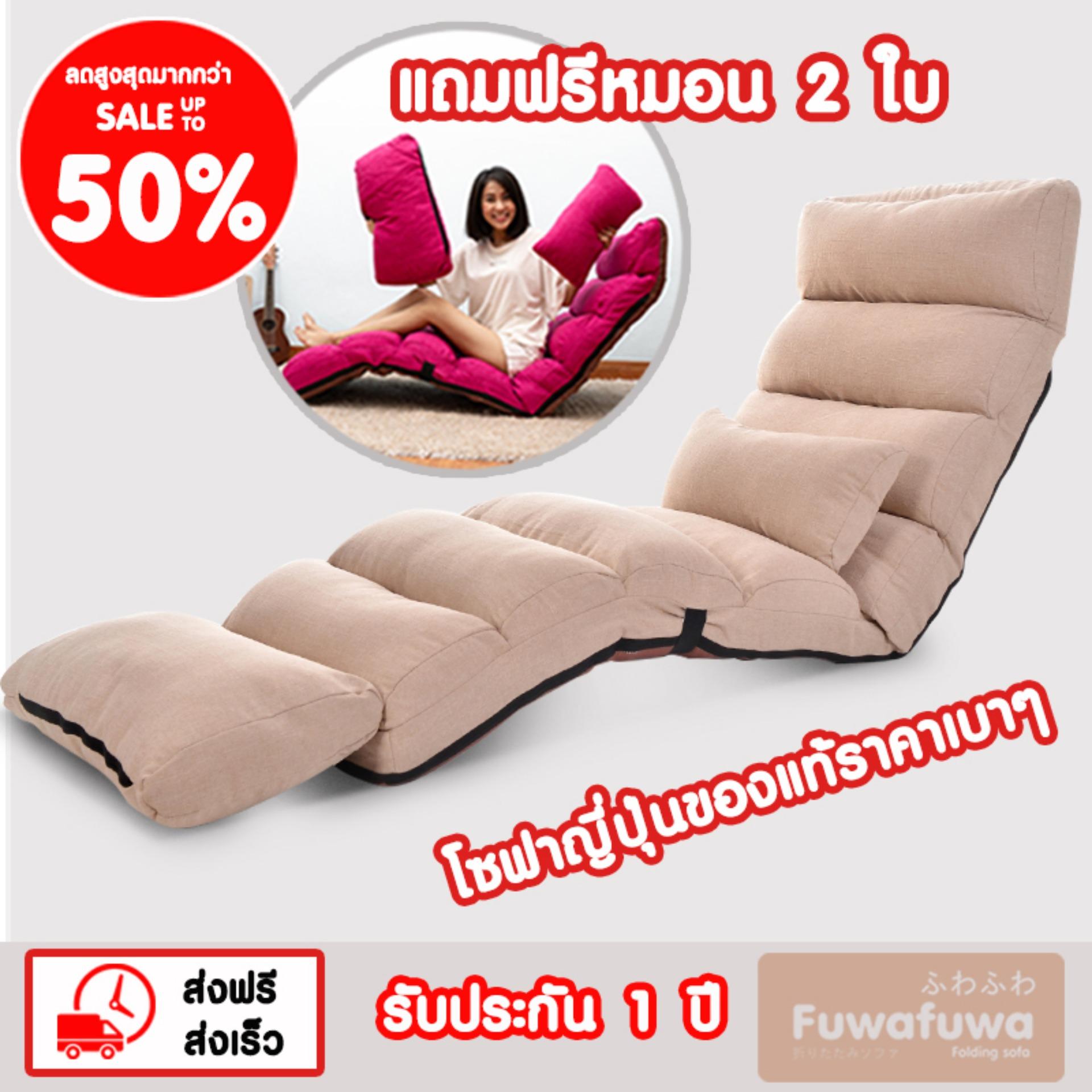 เฟอร์นิเจอร์ห้องนั่งเล่น