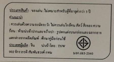 หมาหวงกระดูก ตัวใหญ่