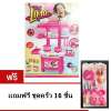 Candy Toy Shop ชุดครัวจำลอง เเถมฟรี ชุดครัวอีก 16 ชิ้น