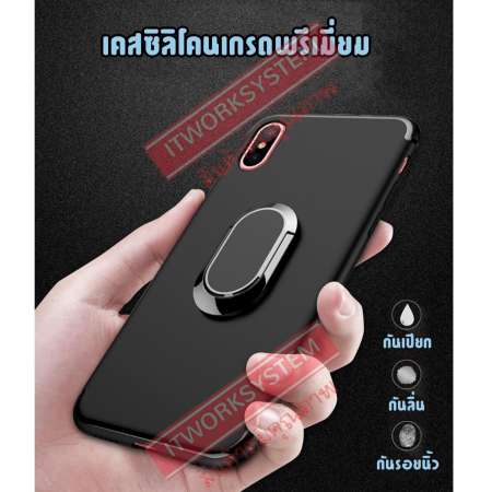 เคสซิลิโคนกันกระแทก IPHONE X วัสดุพรีเมี่ยมเกรด พร้อมแม่เหล็กวงแหวน ล๊อคนิ้วกันตก 