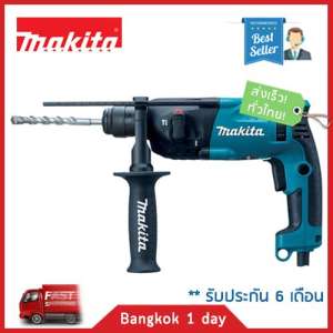 ดูภาพ MAKITA HR2230 สว่านเจาะปูนโรตารี่ 18mm (2ระบบ) ของแท้! ส่งฟรี! มีประกัน! เพิ่มเติม MAKITA HR2230 สว่านเจาะปูนโรตารี่ 18mm (2ระบบ) ของแท้! ส่งฟรี! มีประกัน!