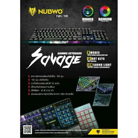Nubwo คีย์บอร์ดเกมมิ่ง 9 โหมดไฟ Savage Gaming keyboard NK-18 สินค้าของแท้รับประกัน 1 ปี