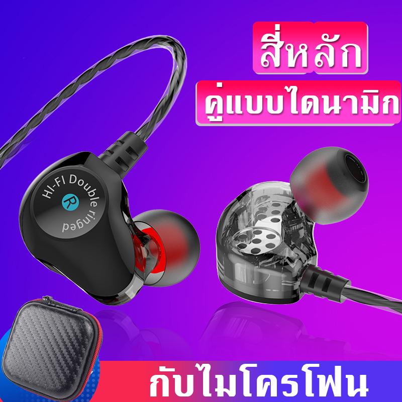ลดต้อนรับปีใหม่ หูฟัง D6 HIFI headphones หูฟัง Super เบสเต็ม 4x Drivers Quad-Core HI-FI ไฮไฟ คล้องหู สุดยอดหูฟังอินเอียร์ ควบคุมสายสนทนา มีไมโครโฟน หูฟังเบสจัดเต็ม การรับประกันศูนย์ไทย 3 เดือน 2019 ใหม่ earphone มีของแถม ลดต้อนรับปีใหม่ หูฟัง D6 HIFI headphones หูฟัง Super เบสเต็ม 4x Drivers Quad-Core HI-FI ไฮไฟ คล้องหู สุดยอดหูฟังอินเอียร์ ควบคุมสายสนทนา มีไมโครโฟน หูฟังเบสจัดเต็ม การรับประกันศูนย์ไทย 3 เดือน 2019 ใหม่ earphone มีของแถม