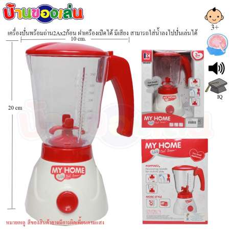 ANDA  TOY My Home litter Chef Dream เครื่องปั่นน้ำ พร้อมถ่าน 3212