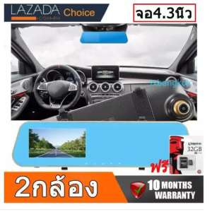 HY Electronic กล้องติดรถยนต์ กระจกกล้องหน้า/หลัง FULL HD1080 ทอง