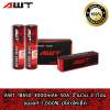 ถ่านชาร์จ AWT 18650 IMR 50A 3000mAh ล็อตใหม่ 2 ก้อน (สีรุ้งแดง แดงลายดำ ของแท้ 100% เช็คโค้ดได้) : image ถ่านชาร์จ AWT 18650 IMR 50A 3000mAh ล็อตใหม่ 2 ก้อน (สีรุ้งแดง แดงลายดำ ของแท้ 100% เช็คโค้ดได้)