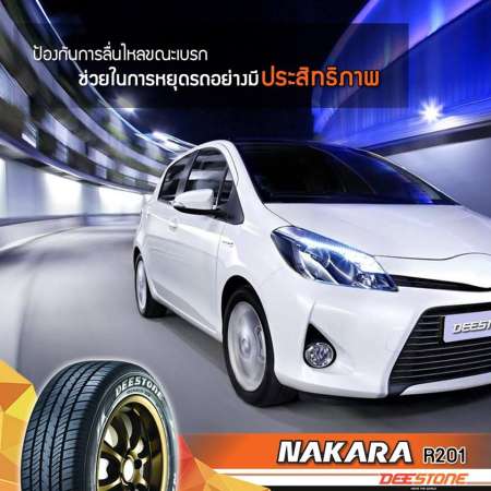 ยางรถยนต์ DEESTONE 195/65R15 (ขอบ15) รุ่น R20 4 เส้น(ผลิต ปี2019)