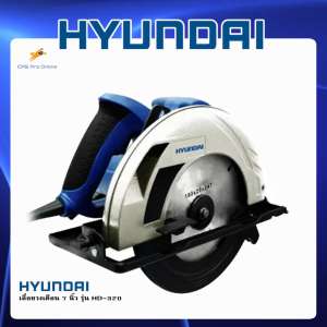ดูภาพ HYUNDAI เลื่อยวงเดือน 7 นิ้ว รุ่น HD-320 เพิ่มเติม HYUNDAI เลื่อยวงเดือน 7 นิ้ว รุ่น HD-320