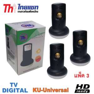 หัว LNB KU-Band Thaisat UNIVERSAL SINGLE LNB รุ่น T-K1 แพ็ค 3