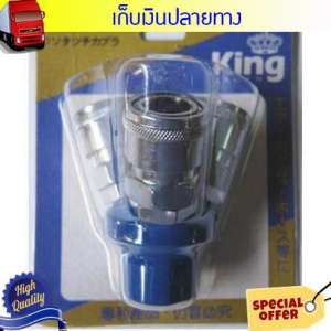 Grand 016111032ข้อต่อลม 3ทางกลม KING ราคาพิเศษ (ถ้าต้องบิล vat กรุณาแจ้งผู้ขาย)