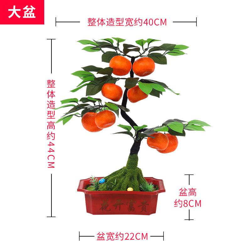 ผลไม้จำลอง Bonsaii ปลอมต้นส้มแมนดารินแอปเปิ้ลต้นพีชแจกัน 58 ที่รับแขกการตกแต่งดอกไม้ปลอม Asian Creative Luxury Art Works แบบจำลอง