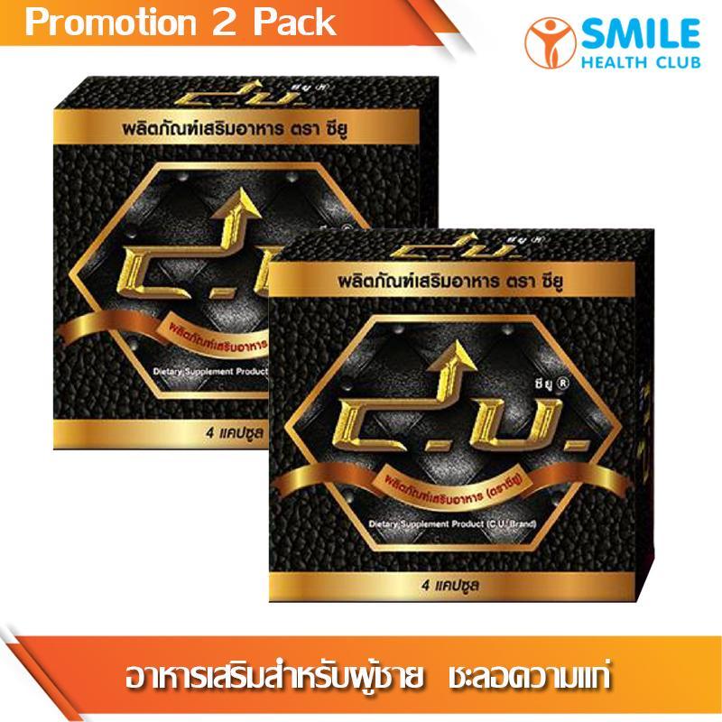 C U Plus 8 Cap. / ซี ยู พลัส อาหารเสริมสำหรับผู้ชาย เพิ่มความอึด แข็งตัวดีขึ้น แก้อาการเสื่อม อย่างเห็นผล 8 เม็ด