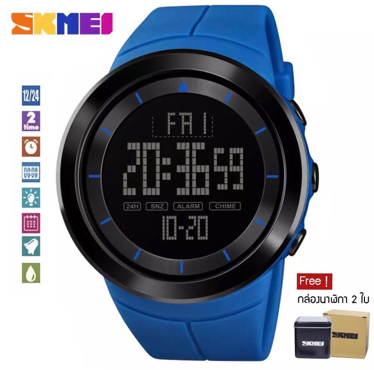 SKMEI 1402 นาฬิกาดิจิตอล กันน้ำ( ของแท้ 100% ส่งเร็ว ตั้งเวลาไทยพร้อมใช้งาน พร้องกล่องใบประกันครบ) ใส่ได้ทั้งชายและหญิง