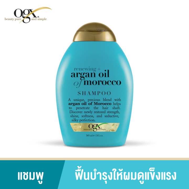 ราคา OGX Argan Oil Shampoo 385ml_TH ดีไหม