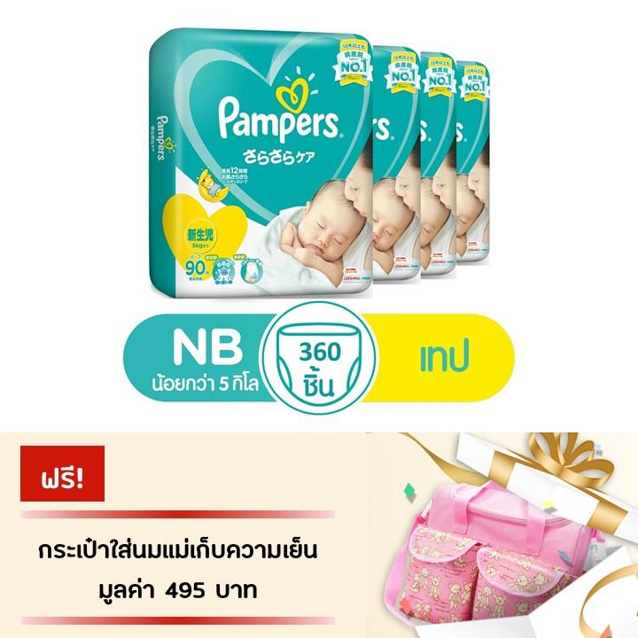 ผ้าอ้อม