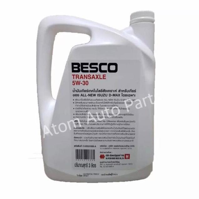 แท้ศูนย์ น้ำมันเกียร์ Besco Transaxle 5w 30 ขนาด 3 ลิตร น้ำมันเกียร์ 