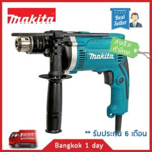 Makita HP1630 สว่านไฟฟ้า ขนาด 5/8” Makita