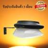 โคมไฟติดผนัง โซล่าเซลล์ กิ่ง 9 SMD LED สีดำ(เเสง : เหลืองวอมไวท์)