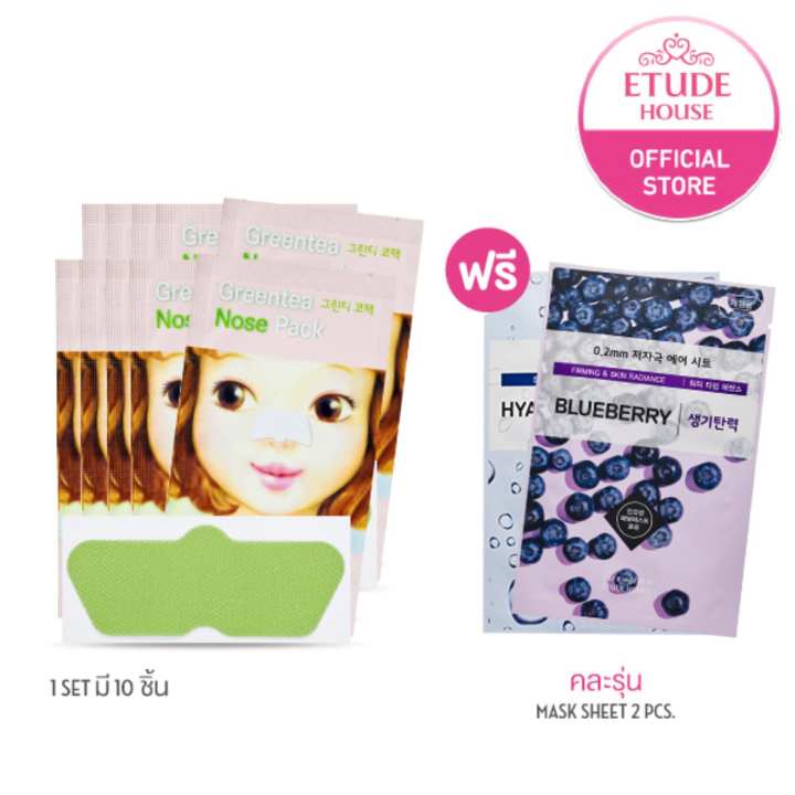 ETUDE HOUSE Green Tea Nose Pack (1 เซ็ท มี 10 ชิ้น) รีวิว