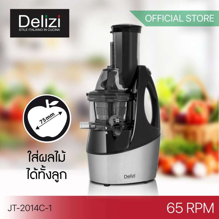 Delizi เครื่องสกัดน้ำผักผลไม้แยกกากรอบต่ำแบบใส่ทั้งลูก รุ่น JT-2014C-1