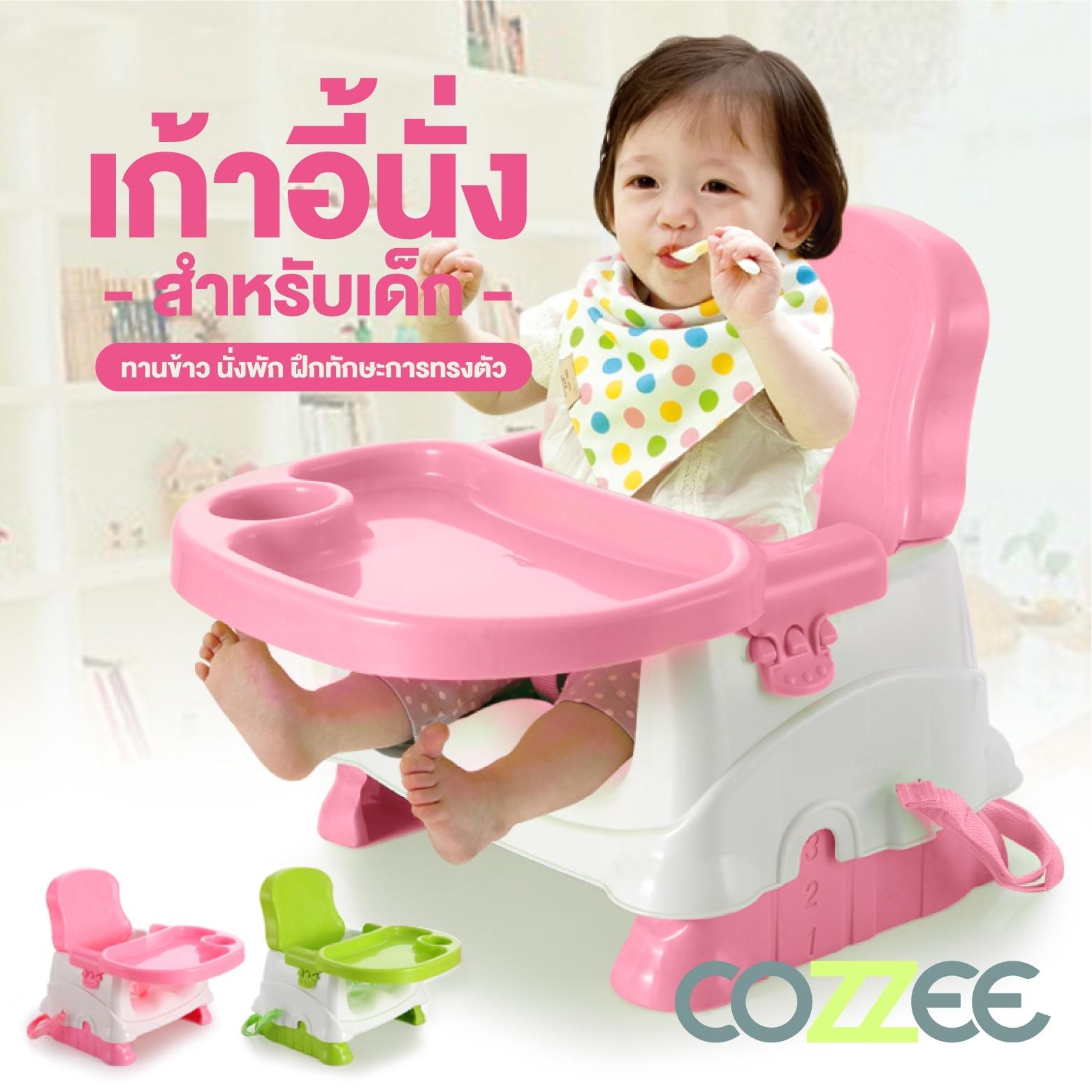 COZZEE เก้าอี้กินข้าวเด็กแบบพกพา เก้าอี้หัดนั่งเด็ก เก้าอี้ฝึกการทรงตัวเด็ก เก้าอี้เด็กนั่งกินข้าว รุ่น Baby Chair BH-503